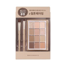 웨이크메이크소프트블러링아이팔레트