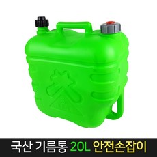 기름말통안전손잡이