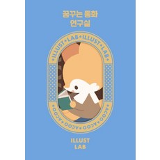 꿈꾸는브레인동화