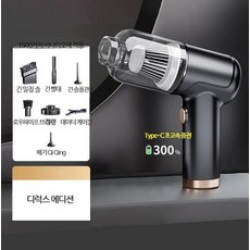 소형 청소기 진공 충전식 에어건 차량용 무선 핸디형, C