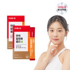 대원헬스랩 면역 알로에 젤리 (1박스), 2개, 14회분