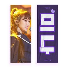 트와이스 미나 화이트 반사슬로건 세트 (특전 핀버튼+5종 인화사진+지퍼백)
