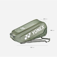  요넥스 가방 BA02326EX SMOKE MINT 스모크민트 2단 백팩 라켓백 가방 배드민턴 오남스포츠 