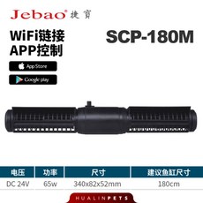 제바오수류모터 JEBAO CP15 25 40 55 GOODPOST 해수, SCP-180M 모바일 와이파이 연결 앱 제어개
