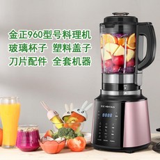 눈꽃빙수기계 JZPB-960믹서기 풀세트 가정용 가열 다용도 전자동 빙쇄 두유 믹서기, T02-부속품 :960핑크 타입싱글 독립 8잎 면도날