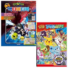 신비아파트고스트볼z카드