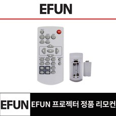 EFUN 프로젝터정품리모컨 EL-422KX EL-331WT EL-332KW