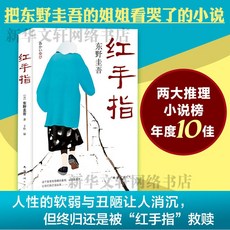 일본작가추리소설