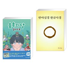 반야심경컬러링