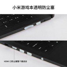 휴대폰액세서리 샤오미 Air필기노트 방진마개 12.5인치 13.3pro15.6인치 컴퓨터 USB전용 전원 투명한 부속품 게임판, 기본, T05-방진마개 투명한(샤오미 게임판 15.6inch)