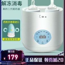 Midea 우유병 가열 소독기 젖병보온기 젖병데우기