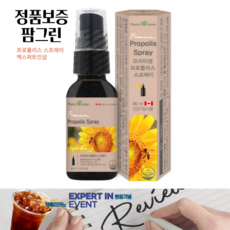 인후염스프레이