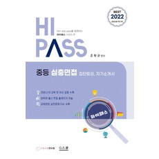 지스쿨하이패스