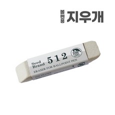 SEED 볼펜지우개 ER-512N /볼펜용 eraser