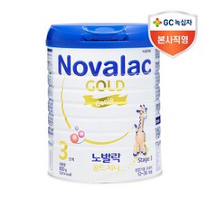 노발락골드3단계