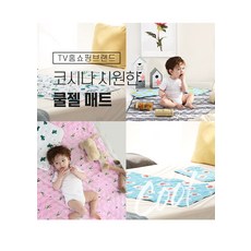북극쿨매트