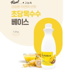 초당옥수수라떼