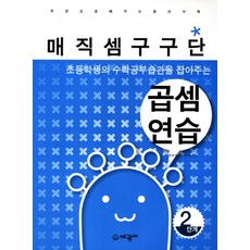 수학에대한책추천