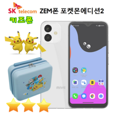 ZEM폰 포켓몬2 키즈폰(AT-M130K) 통신사 SK전용 새제품 미개봉 정품(주문전 상세페이지 확인필수)