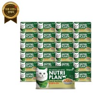 뉴트리플랜 참치와 멸치 160g x24개 고양이캔