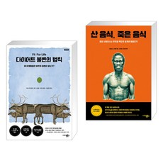 산음식죽은음식