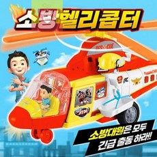 헬로카봇소방헬기