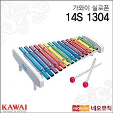 kawai실로폰