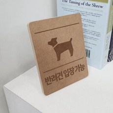 아트박스/꾸밈 bc213-각인액자_반려견입장가능