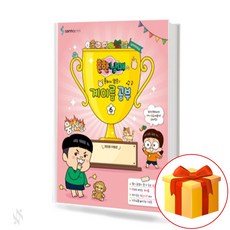 흔한남매흔하지않은이론공부