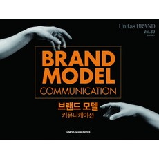 브랜드커뮤니케이션