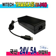 전원아답터5a