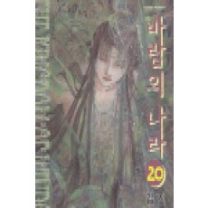 바람의나라만화책