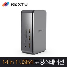 넥스트 NEXT-1401DS-DUAL USB4 Type-C 14in1 듀얼 도킹스테이션