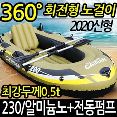 카이만 230 물놀이 초대형 고무 보트+알루미늄노, 카이만 230보트