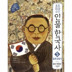 흥선대원군책