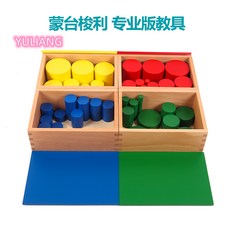 몬테소리색원기둥