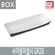 유즈팩 종이트레이 사각종이접시 GR28 BOX 1800개 17.5cm x 5.5cm 2.4cm 일반일회용도시락