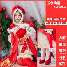 크리스마스 코스 코스튬 코스프레 cos 의상 여성 디아 오 찬 크리스마스 러브 송 cosply 의상 게임 코스프레 여성 신발 풀 세트 남친 여친 선물