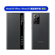 삼성겔럭시노트20울트라케이스