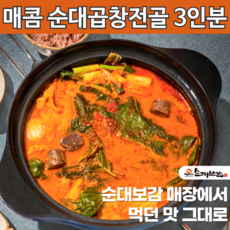 청어람곱창전골