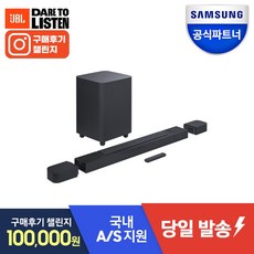 삼성공식파트너 JBL BAR 800 사운드바 시스템 5.1.2채널 홈시어터 가정용 거실 TV 스피커