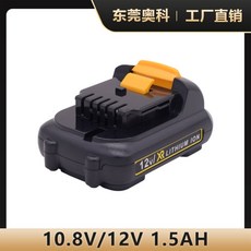 디월트20v5a