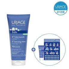 유리아쥬베이비