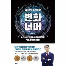 시작의기술