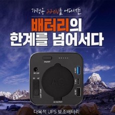 가성비파워뱅크