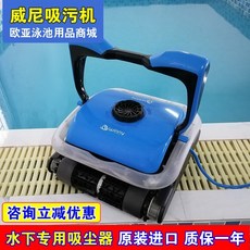 수영장진공청소기