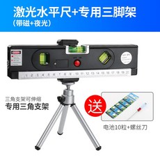 쿼드러플레이저수평자