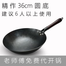 수제 철웍 무쇠 팬 웍 중국 중화 볶음 튀김 궁중팬, 36cm, 1개