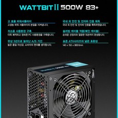 잘만500w