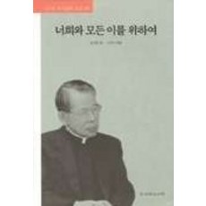 김수환추기경